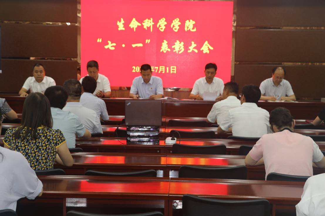 91九色
召开“七·一”表彰大会